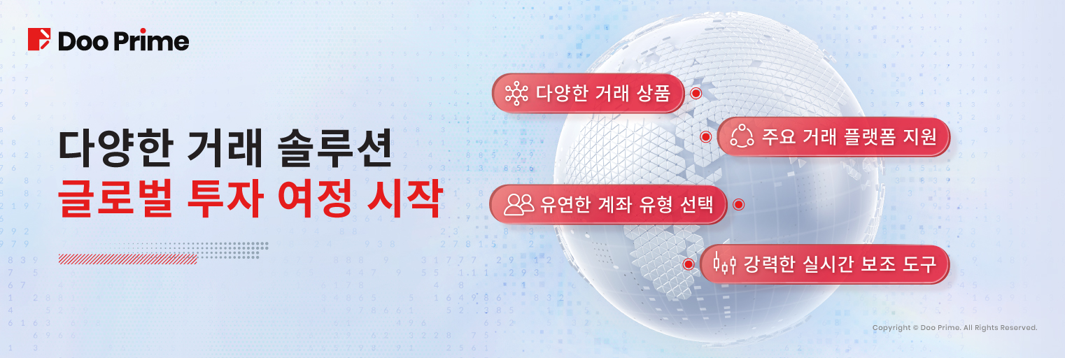 Doo Prime , 2024 홍콩 금융 트레이딩 엑스포에서 “아시아 최고의 CFD 브로커” 수상